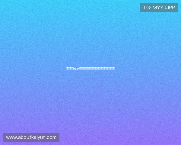 开云金年会app官网安全保障措施详解，确保用户信息与资金安全无忧