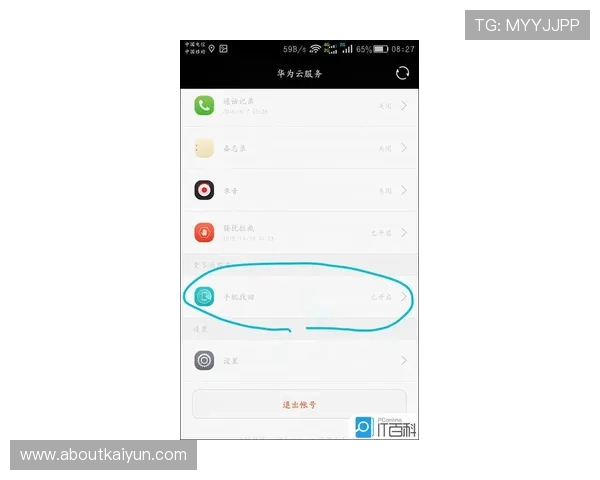 开运体育手机版会员登录账号忘记密码怎么办，详细找回流程指导用户快速恢复账户