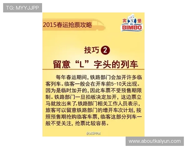 开运联合助你开启新年好运气势如破竹的五大秘诀